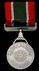 Class 2 (Silver Medal), Reverse