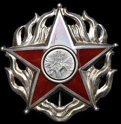 Silver Star, Obverse