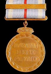 Military, Reverse