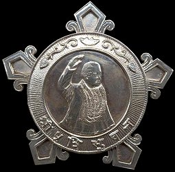 5th Class, Obverse