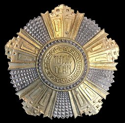Grand Officer: Star, Obverse Grand Officer: Star, Obverse